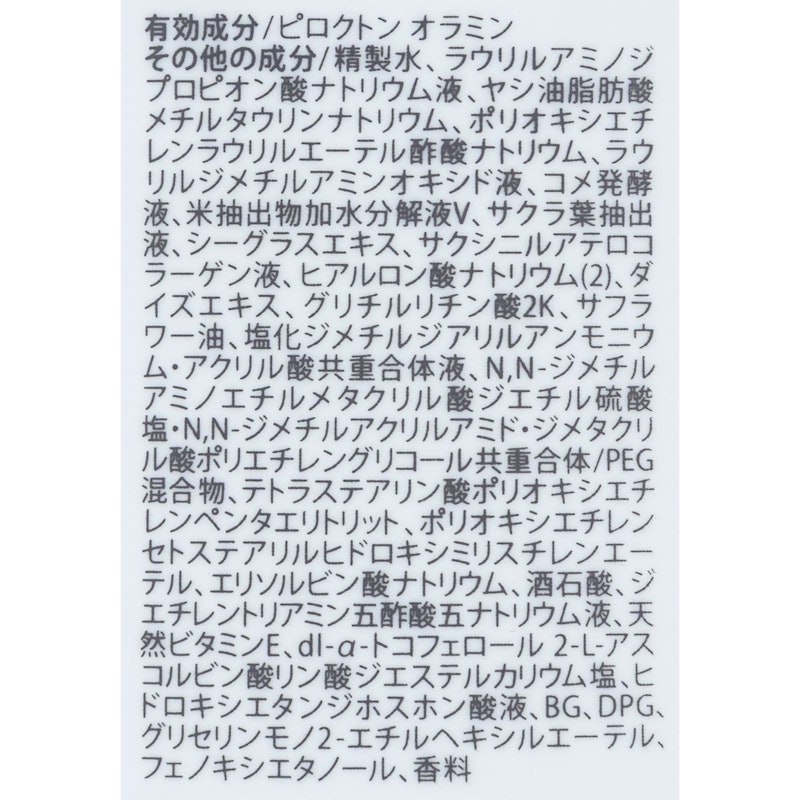 セラ スパ シャンプー 2