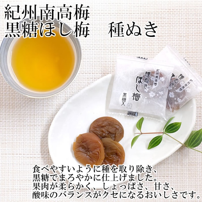 紀州南高梅 種ぬき黒糖ほし梅 3