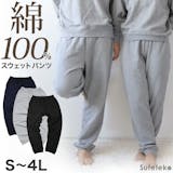 レディーススウェットパンツのおすすめ人気ランキング【2026年5月】 4