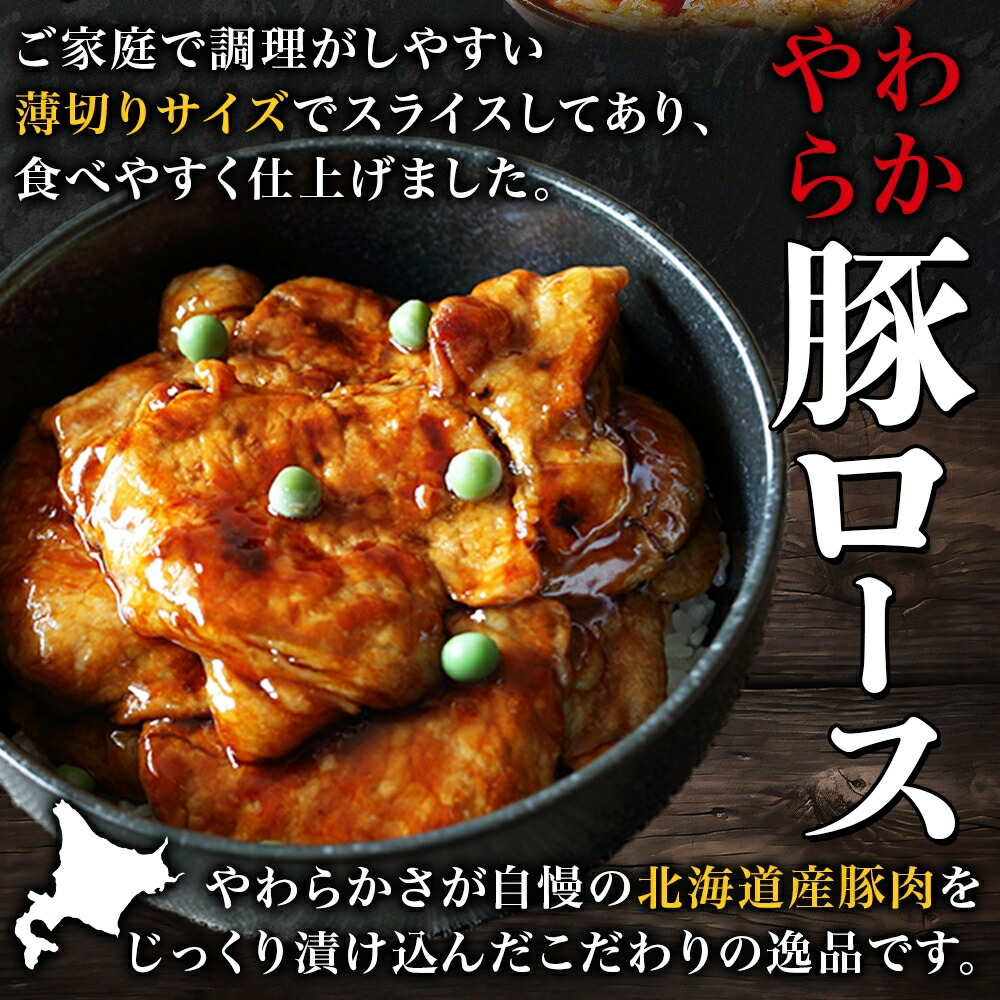 帯広豚丼一番 豚丼の具セット 3