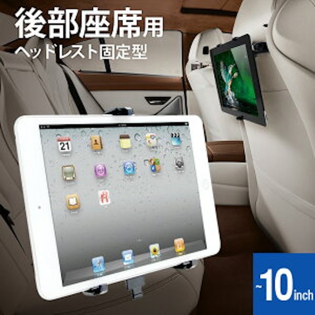 21年 タブレット用車載ホルダーのおすすめ人気ランキング10選 Mybest 21年 タブレット用車載ホルダーのおすすめ人気ランキング10選 Mybest
