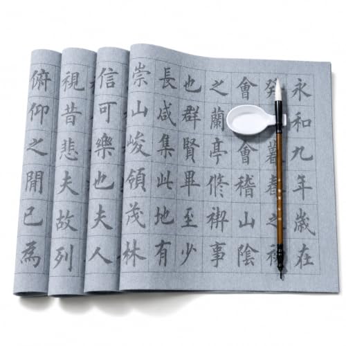水書き書道セット 蘭亭序 1