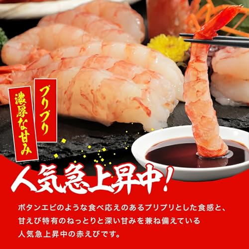 メガ盛！特大天然赤えび 3