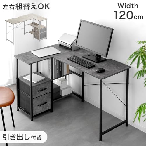 幅120cmのL字デスクのおすすめ人気ランキング【2026年9月】 | マイベスト