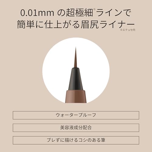 アイエディション スキニーブロウライナー 3