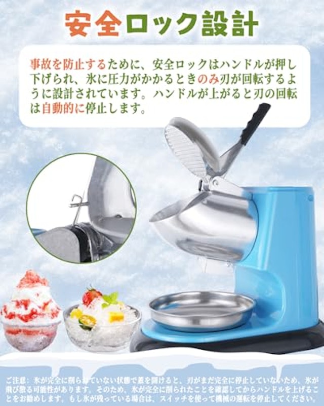 小型業務用かき氷機 3