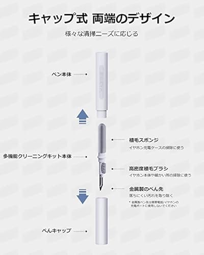 多機能AirPods掃除道具 2