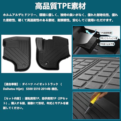 3Dフロアマット 2