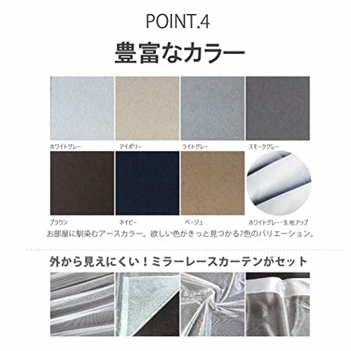 カーテン＋レースカーテン 4
