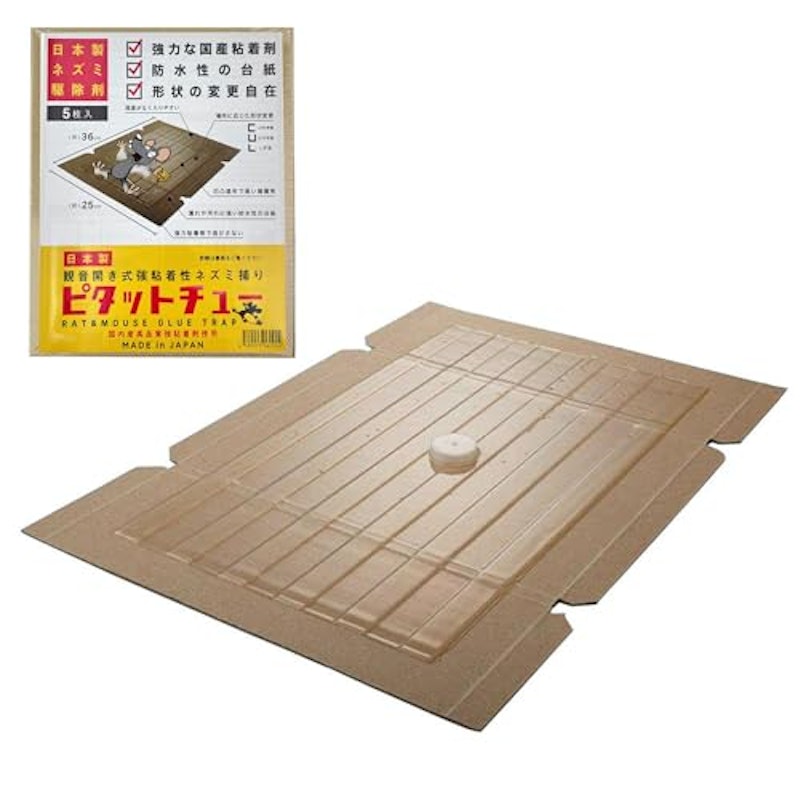 ピタットチュー 1