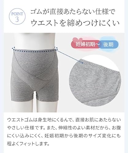 肌にやさしい お腹を支える妊婦帯 8