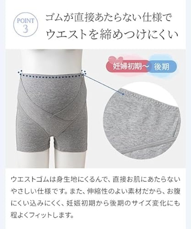 肌にやさしい お腹を支える妊婦帯 8