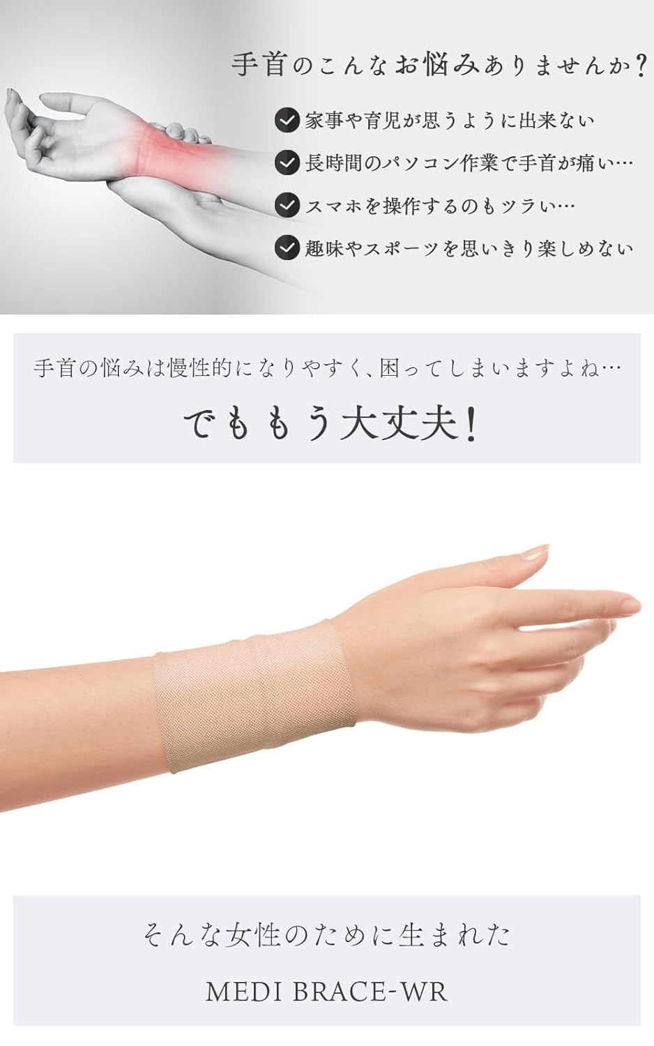 MEDI BRACE-WR 3