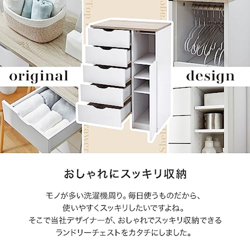 ランドリーチェスト 4