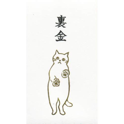ぽち袋小 1