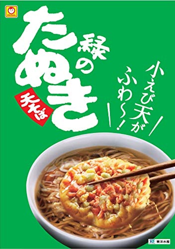 緑のたぬき天そば 東 2