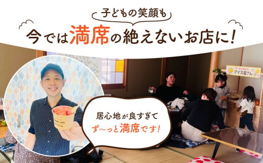 近江のジェラート 3