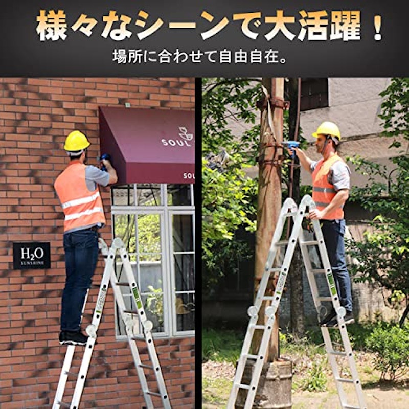 多機能はしご 3