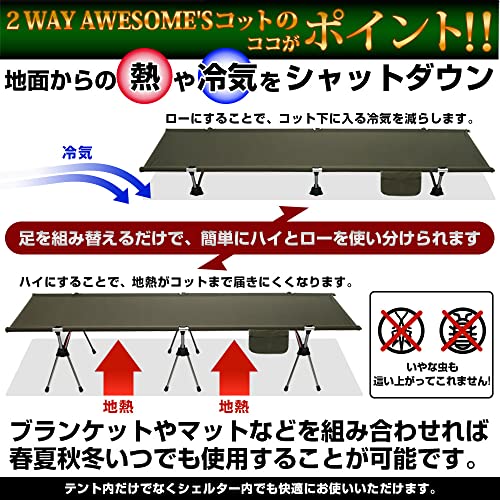 AWESOME'S コット 4