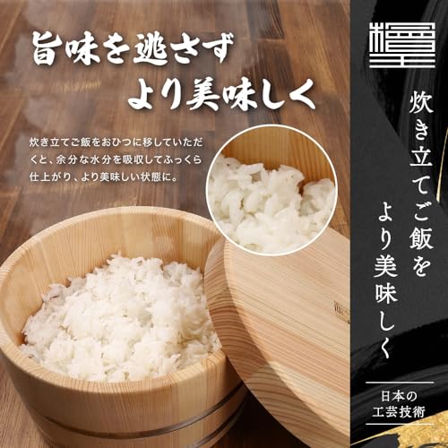 おひつ 6