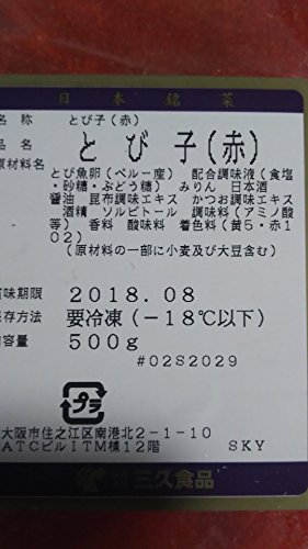 とび子 ( 赤 ) 2