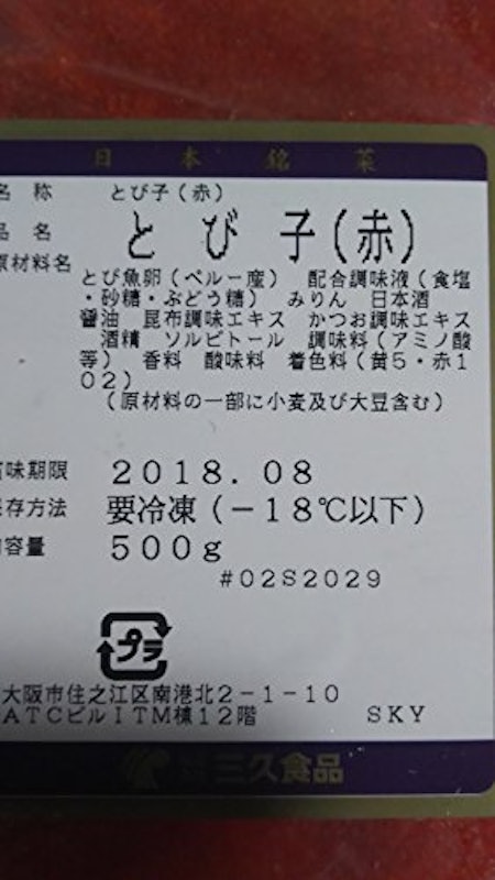 とび子 ( 赤 ) 2