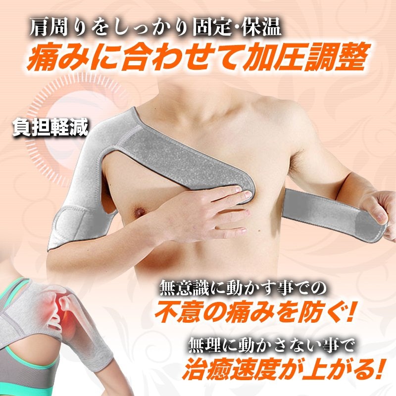 肩サポーター 3