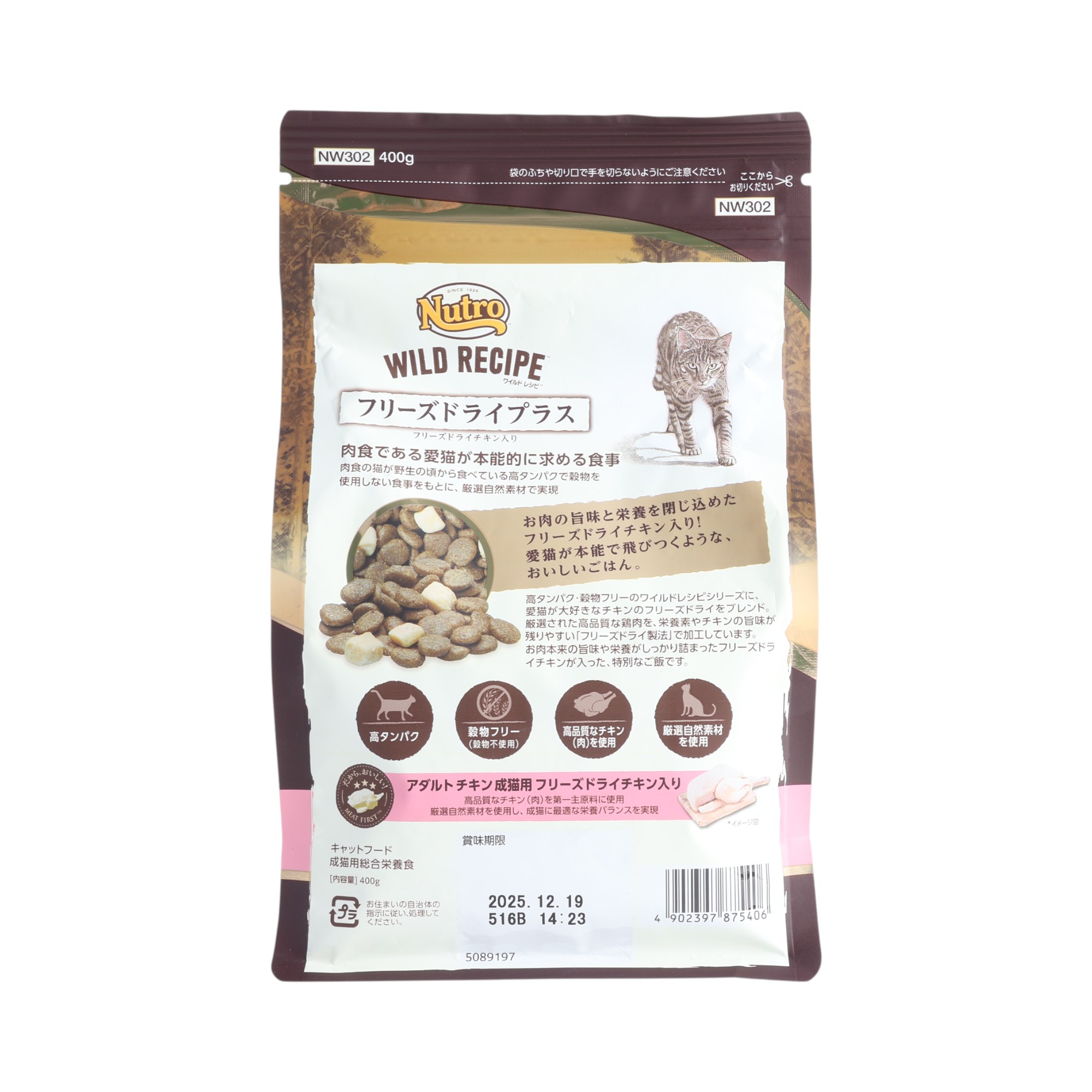 マースジャパンリミテッド ワイルド レシピ フリーズドライプラス