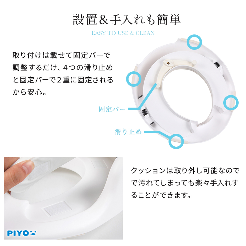 PIYO トイレトレーナー 8