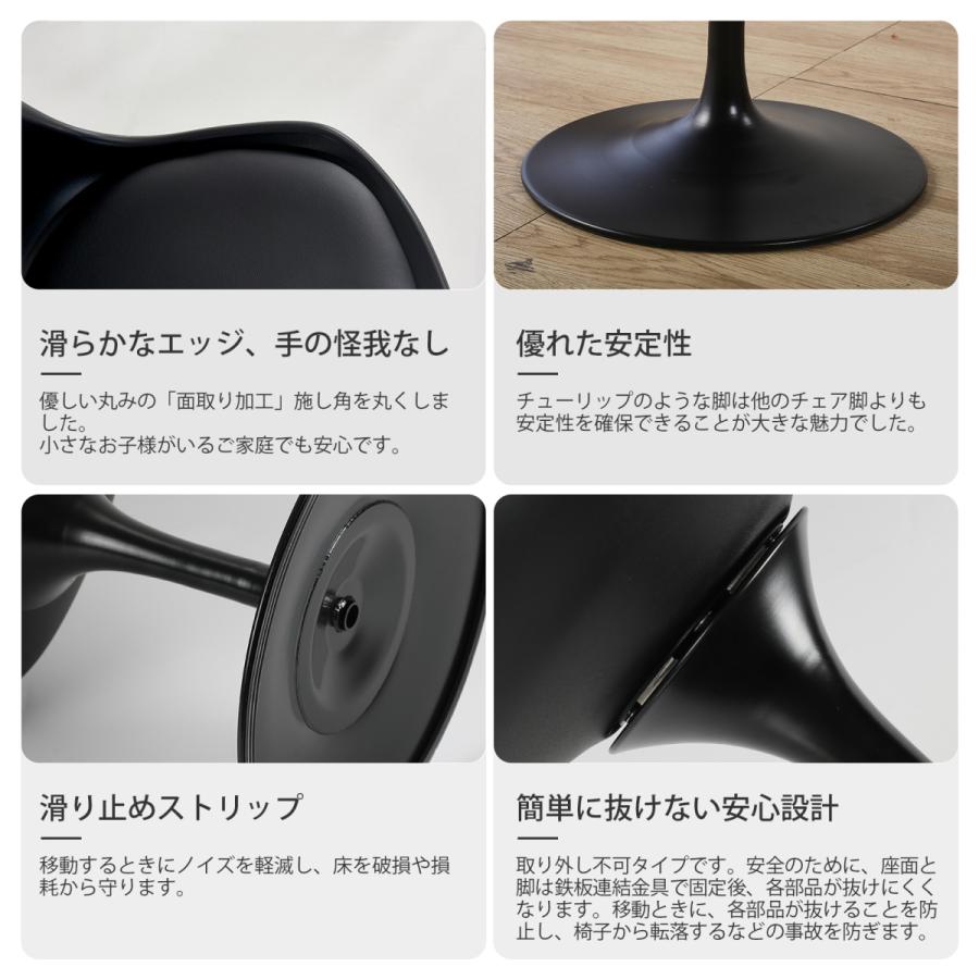 チューリップチェア 2