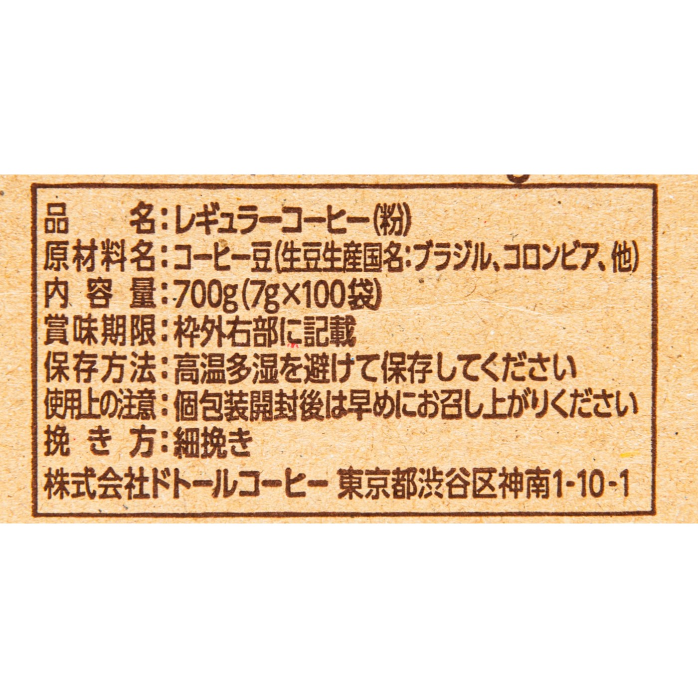 ドトールコーヒー ドトール ドリップパック 深煎りブレンド クチコミ評価・評判&検証レビュー 3