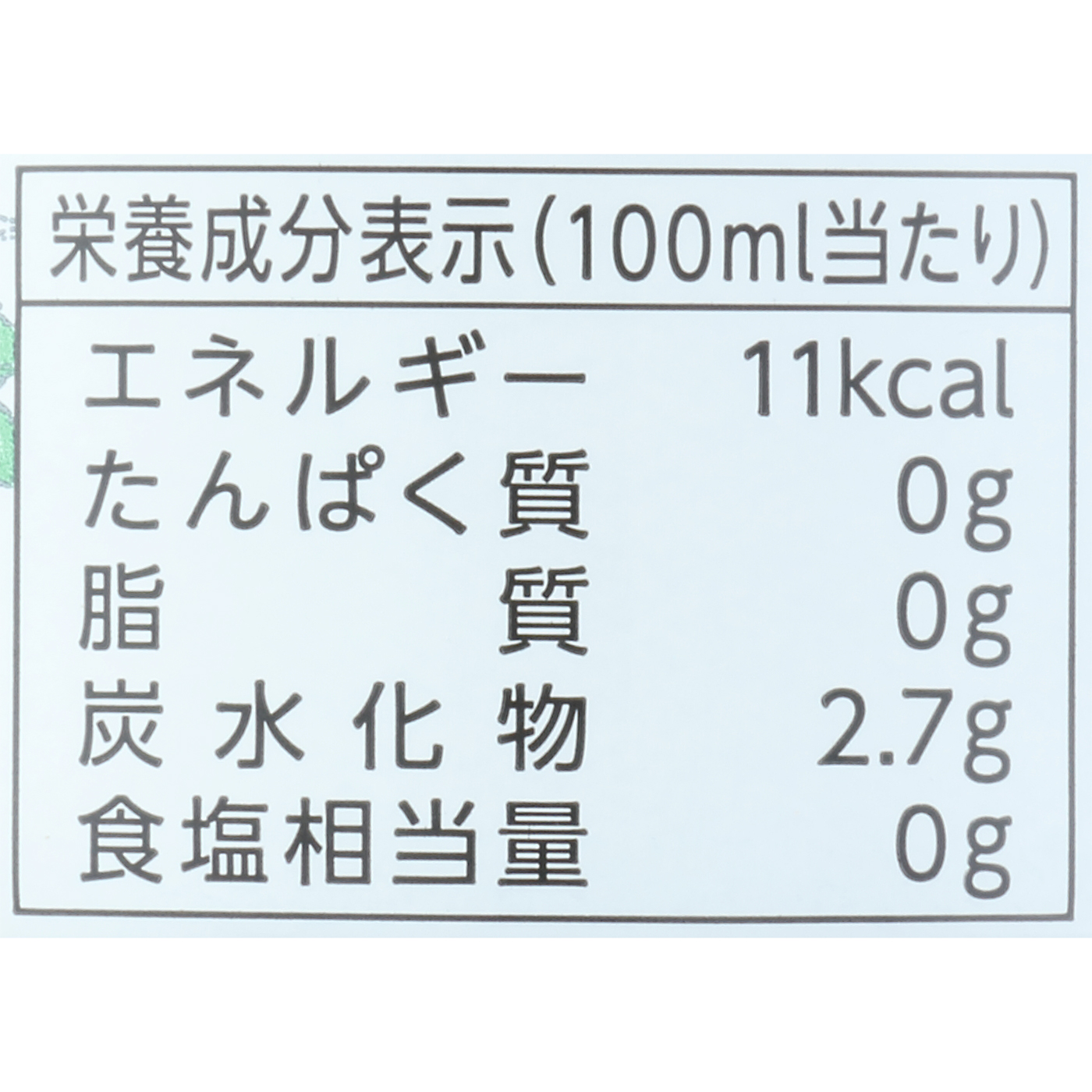 カチプラ ビアテイスト 4