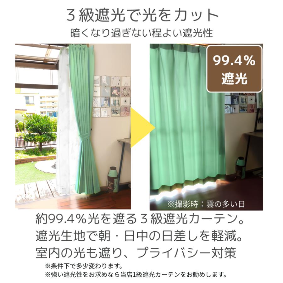 カーテン4枚セット 4