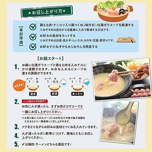 選べる水炊きセット はかた一番どり 7