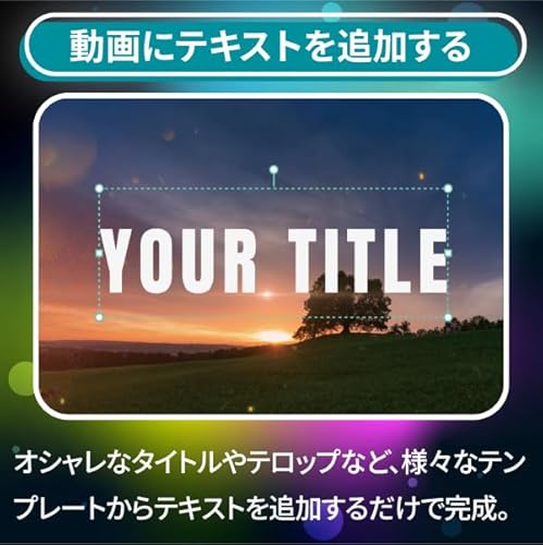 Filmora 13 1年間ライセンス 3