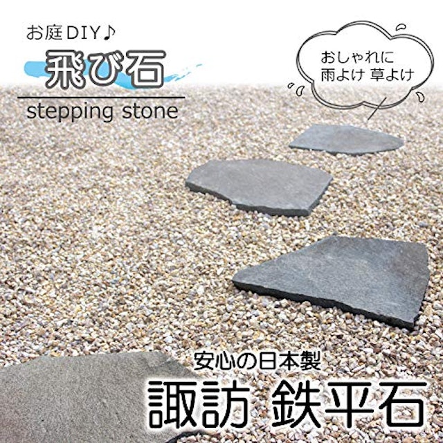 22年 敷石のおすすめ人気ランキング10選 Mybest 22年 敷石のおすすめ人気ランキング10選 Mybest