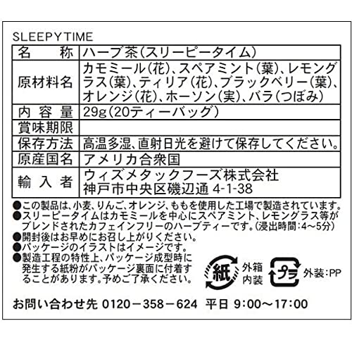 スリーピータイム 2