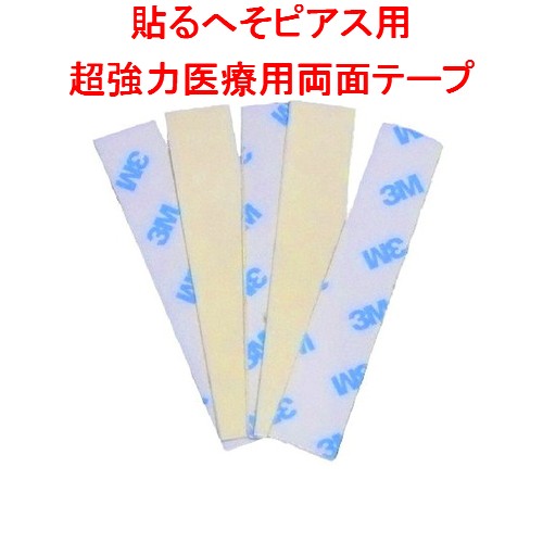 貼るだけへそピアス 1