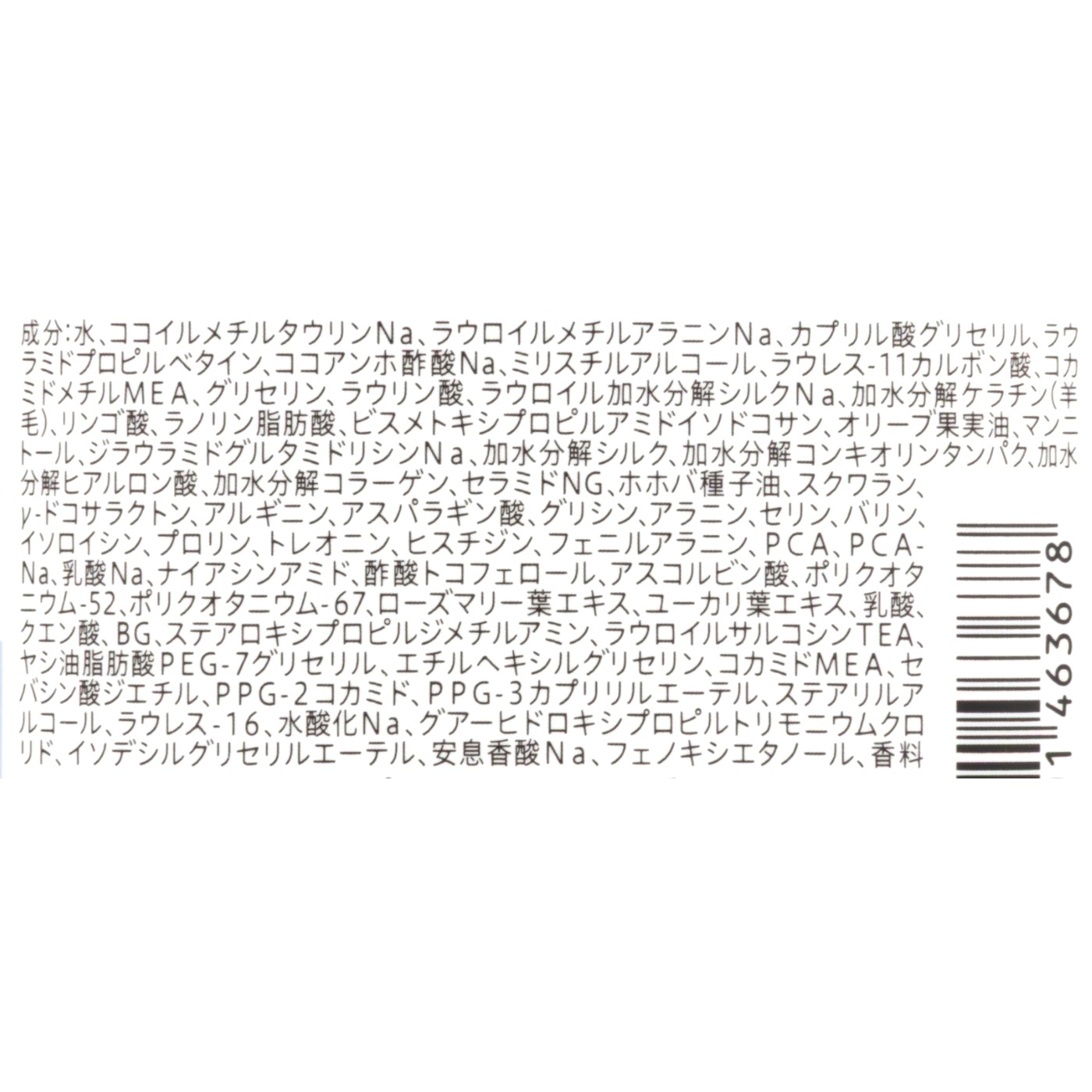 シーズナルケア SS スーパーラメラシャンプー 2