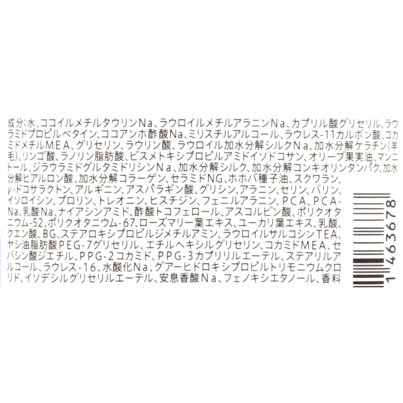 シーズナルケア SS スーパーラメラシャンプー 2