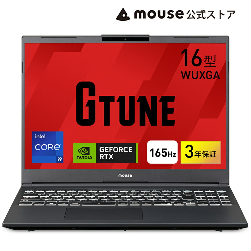 マウスコンピューターのゲーミングノートPCのおすすめ人気ランキング【2026年6月】 5