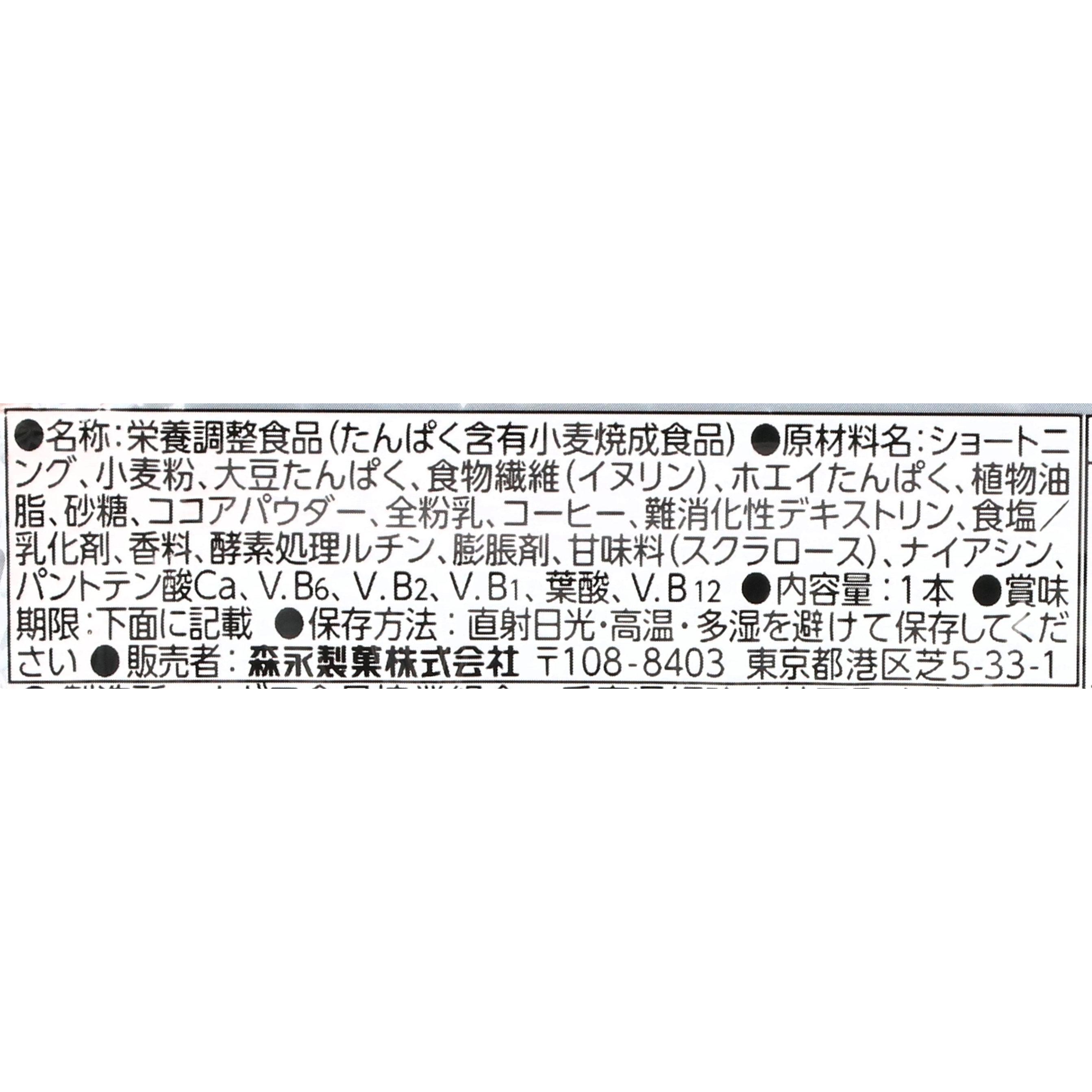 豪華ラッピング無料 森永製菓 inバープロテイン カフェオレ 37g 12本入 ×１０個セット ※軽減税率対象品 fucoa.cl