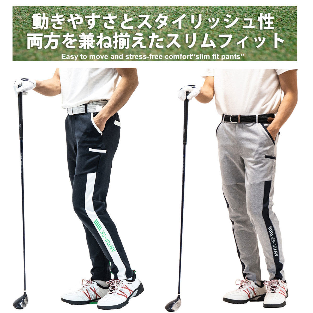 スーパーストレッチゴルフパンツ 3