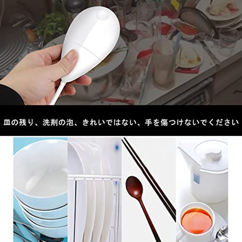 超音波食洗器 4