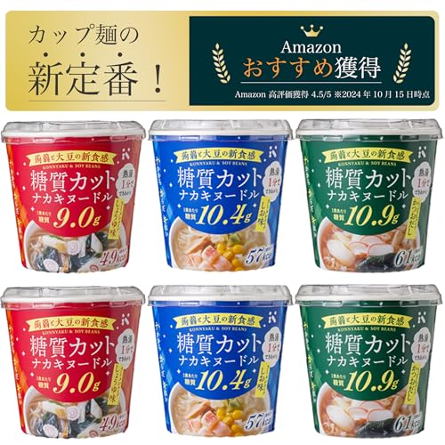 糖質カットナカキ ヌードル 6食セット 1
