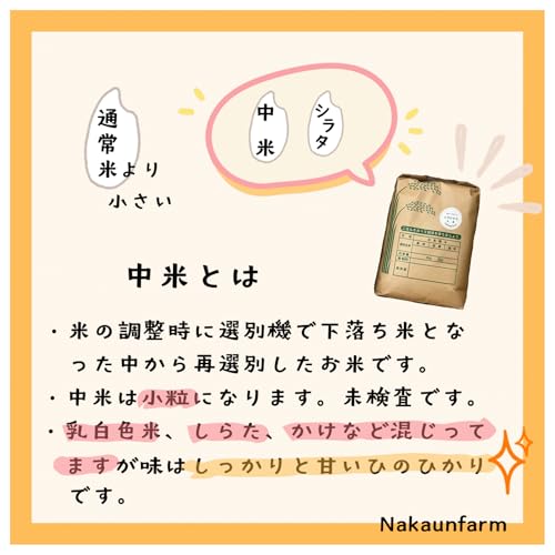ひのひかり 3kg 2