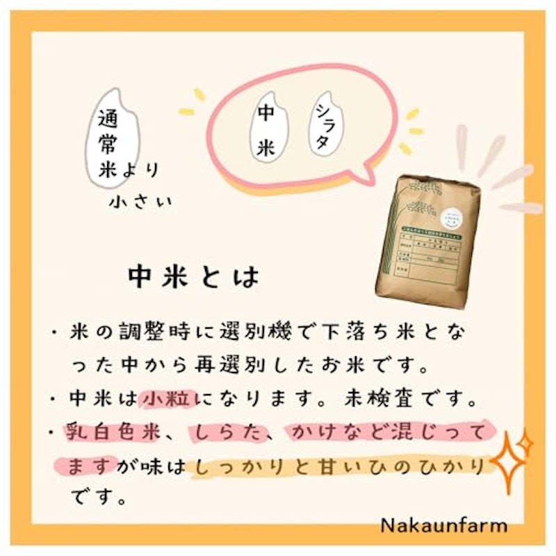 ひのひかり 3kg 2