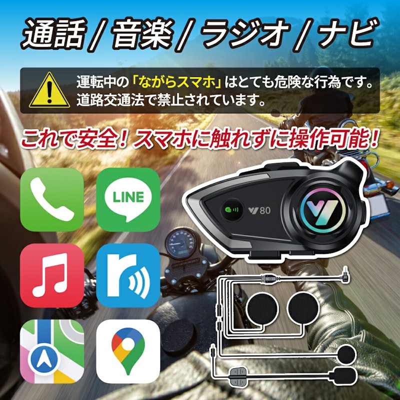 バイクイヤホン 2