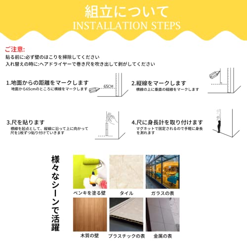 身長計 6