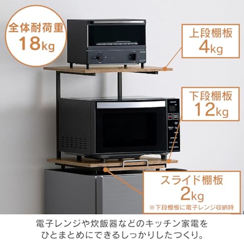 冷蔵庫上ラック 4